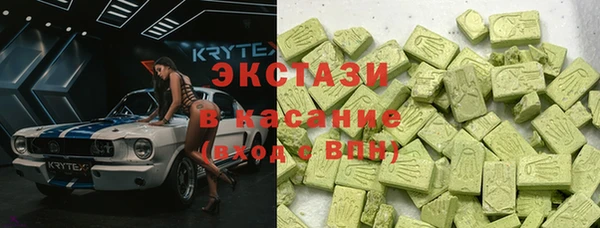 экстази Бородино
