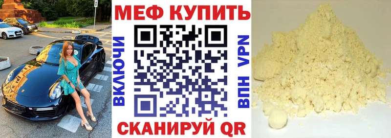 Меф мука  Купить закладки  Соликамск 